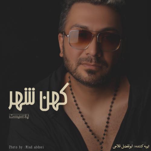 پارسیست کهن شهر